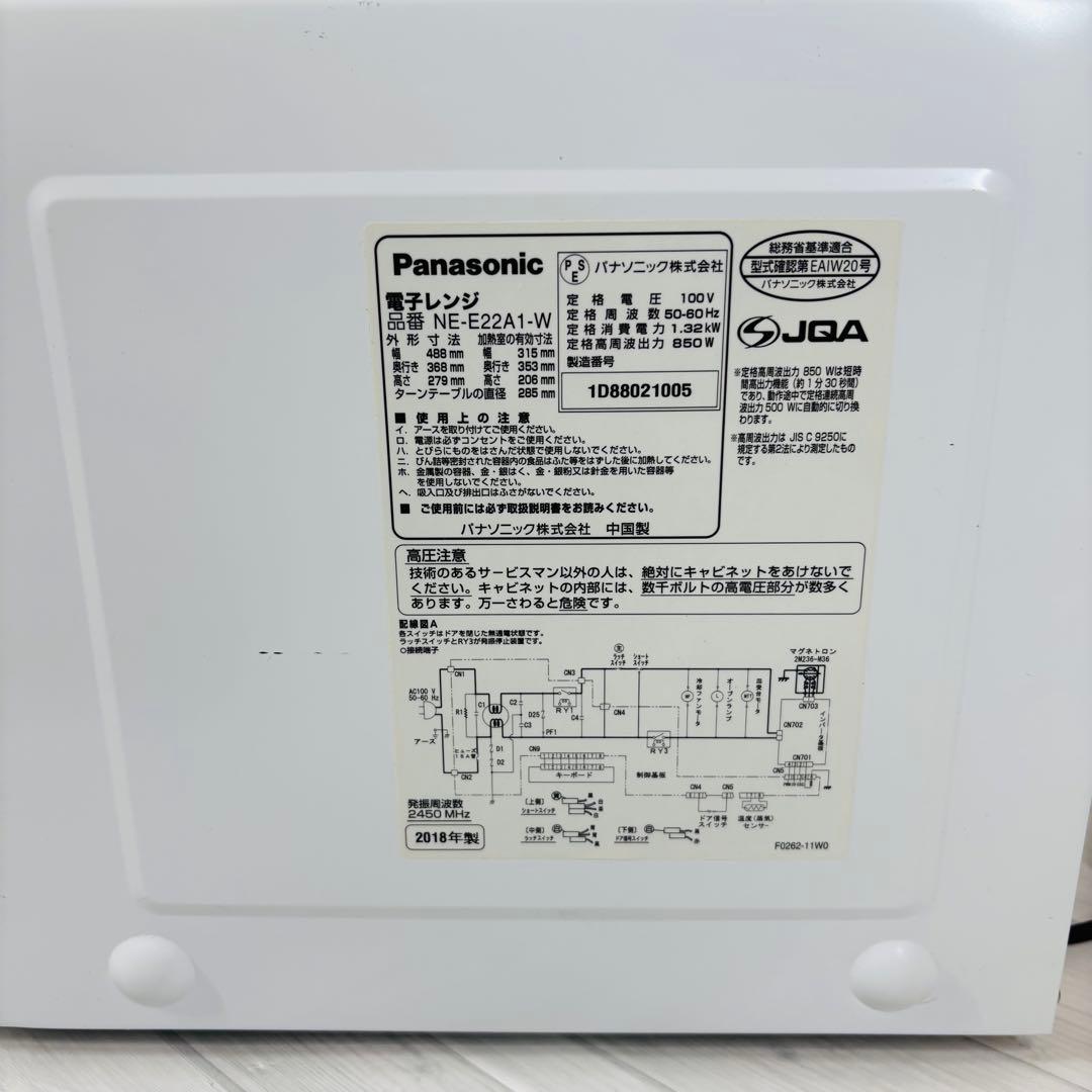 Panasonic 電子レンジ NE-E22A1-W ヘルツフリー 22L