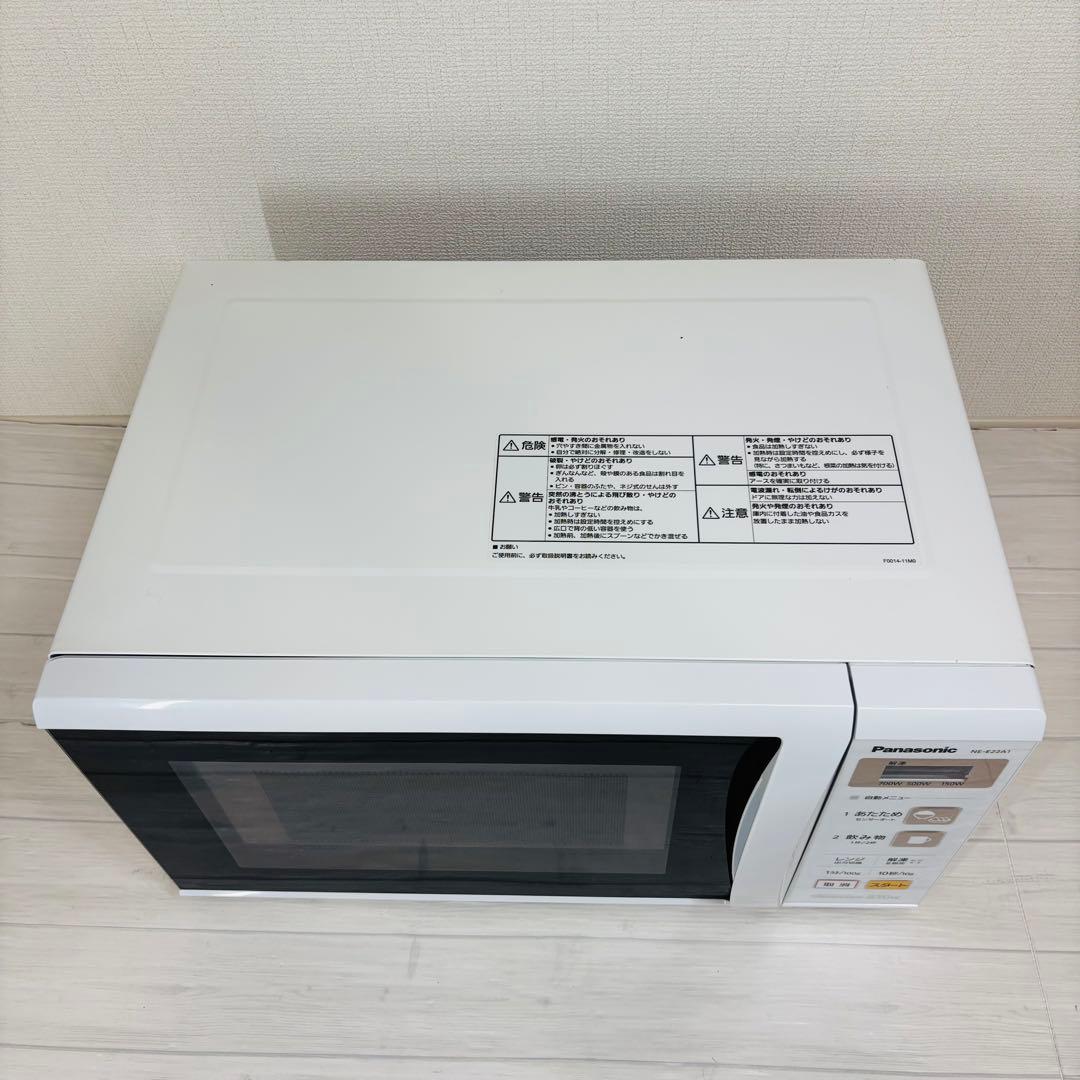 Panasonic 電子レンジ NE-E22A1-W ヘルツフリー 22L