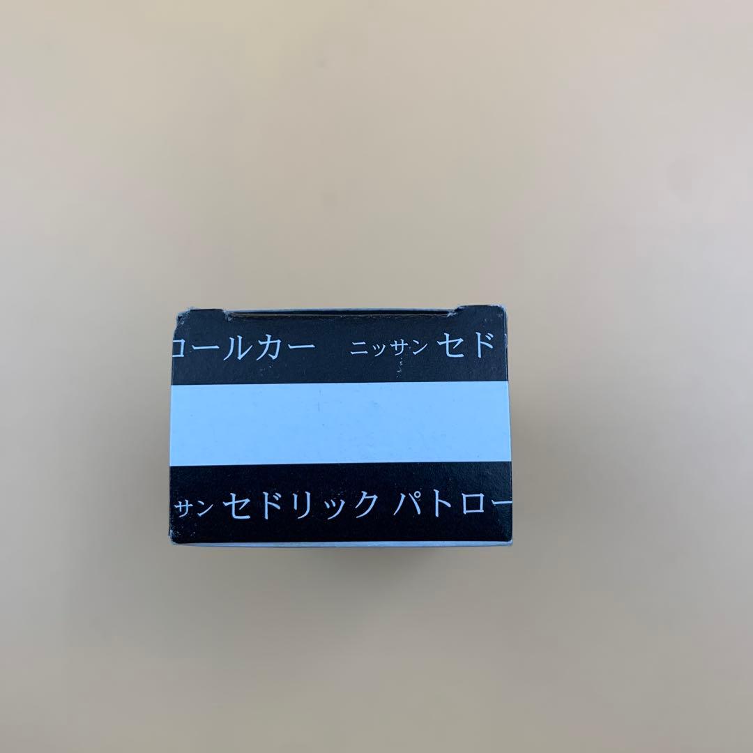 う*や様 トミカ ジール特注 ニッサン セドリック 警視庁パトロールカー