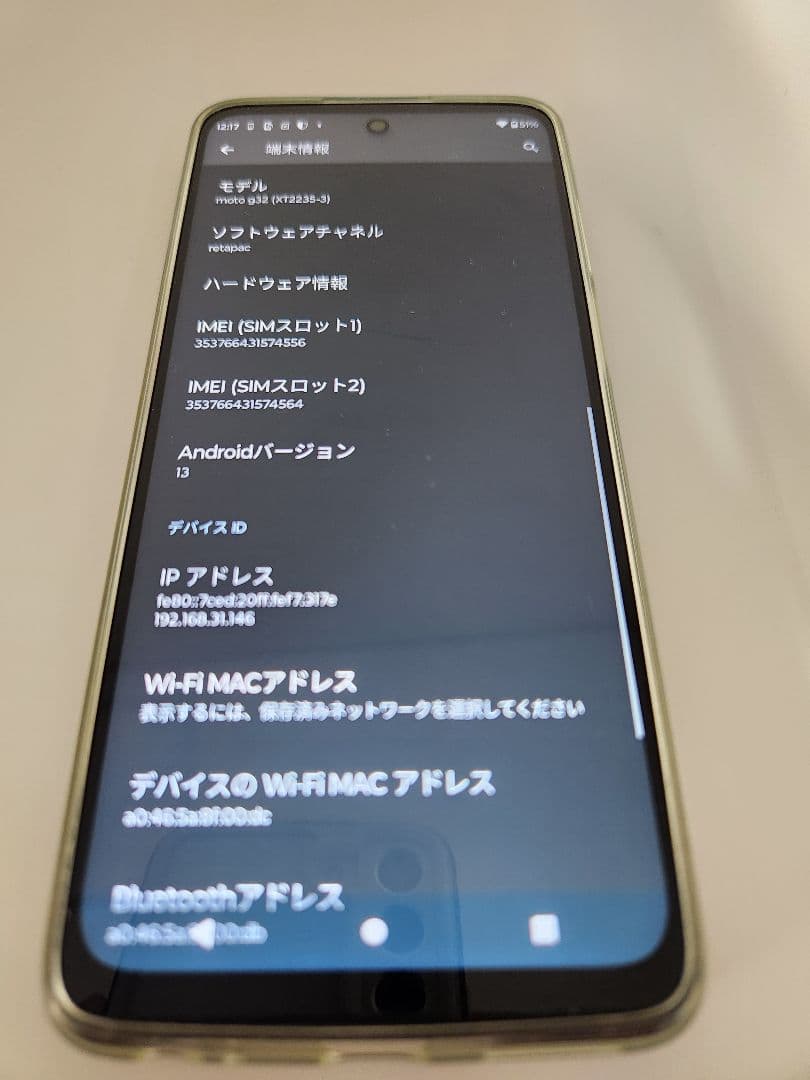 motorola moto g32 スマートフォン本体 本体のみ　SIMフリー
