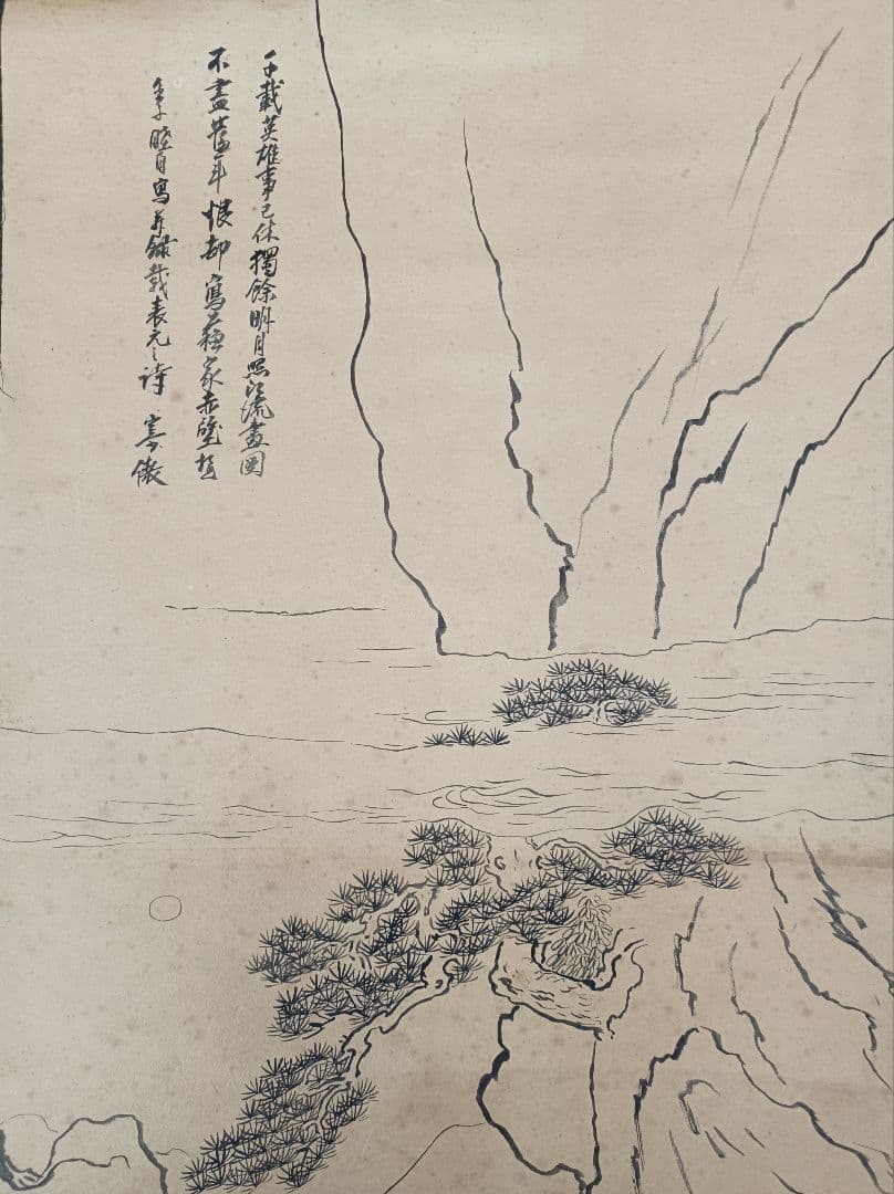 レア 肉筆 軸 おもてなし 絵 山水 水墨 日本 美術 骨董 インテリア