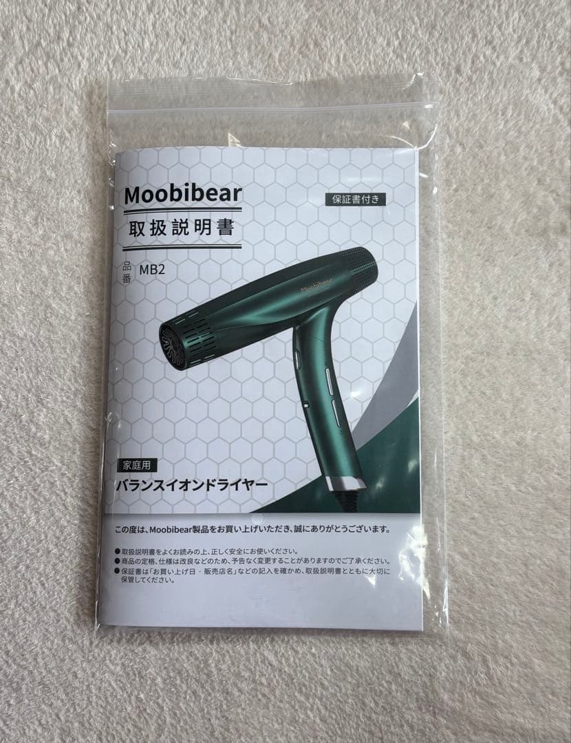 Moobibear バランスイオンドライヤー ヘアドライヤー MB2 ほぼ未使用