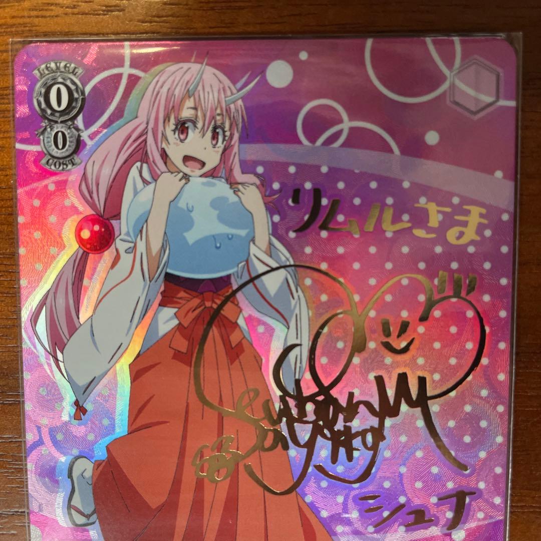 ヴァイスシュヴァルツ　転スラ　シュナ SP サイン入り