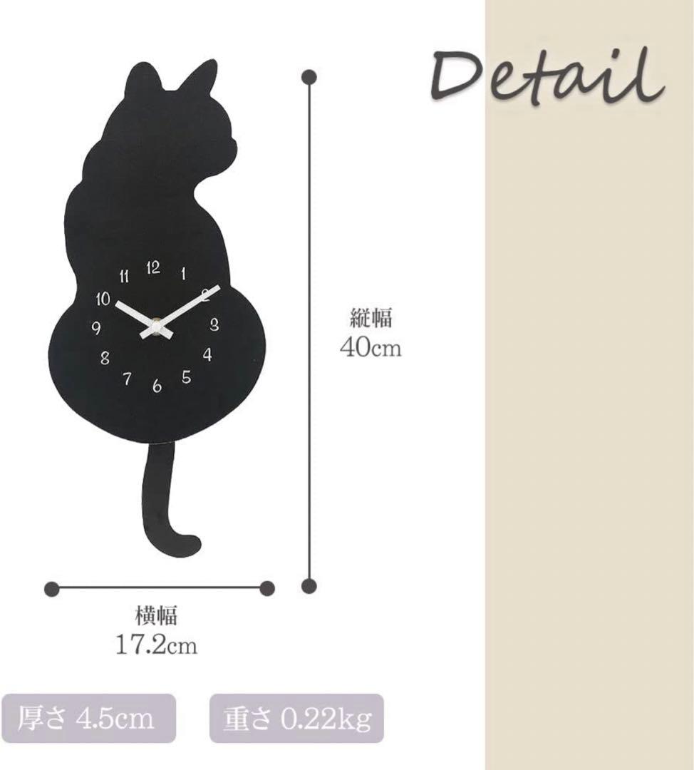 猫の掛け時計 しっぽが揺れる 壁掛け 振り子 時計 黒猫　猫好き プレゼント