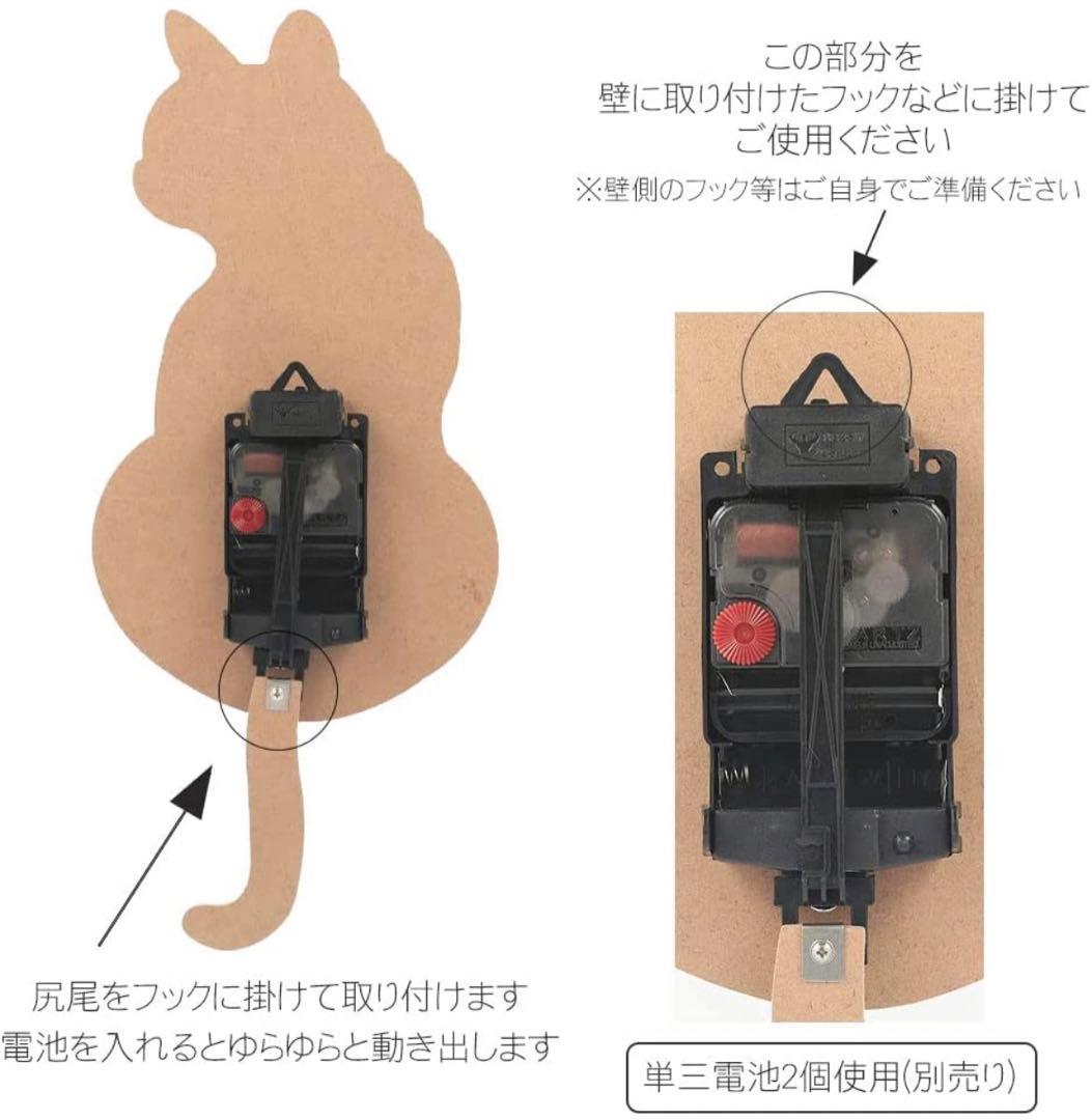 猫の掛け時計 しっぽが揺れる 壁掛け 振り子 時計 黒猫　猫好き プレゼント