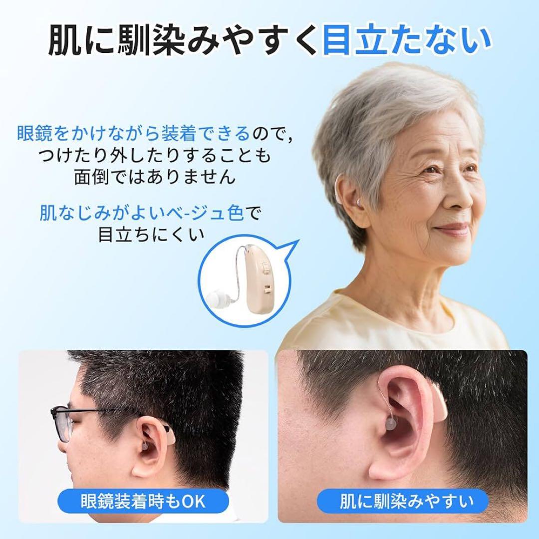 楽ちんヒアリング 充電式集音器 集音器 高齢者 軽量快適 耳掛け式 目立たない