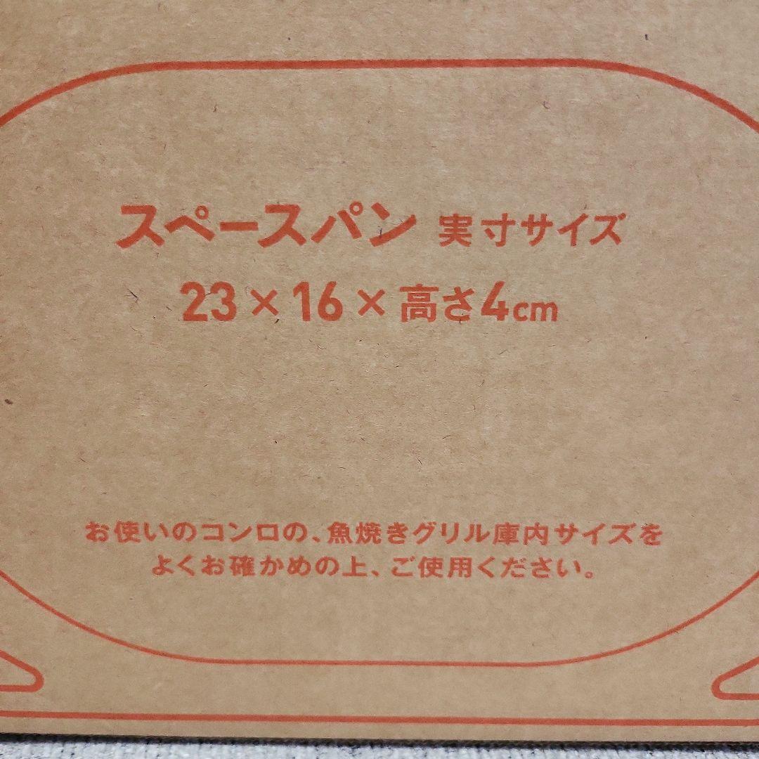 アサヒ軽金属 スペースパン スペースパンi 専用木製パンレスト トング セット