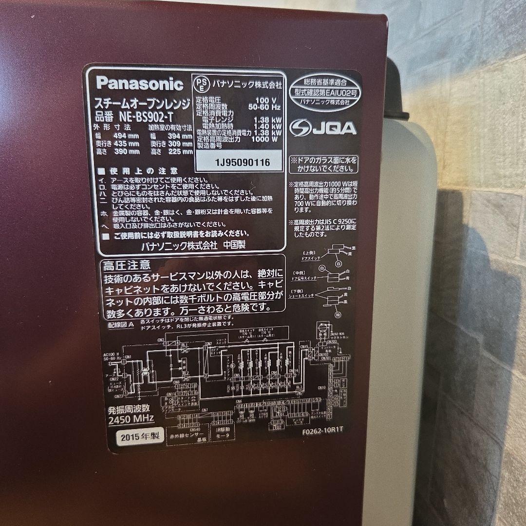 Panasonicスチームオーブンレンジ NE-BS902-T