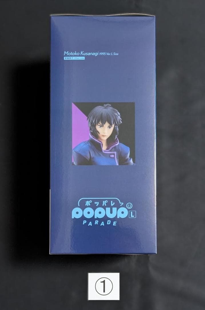 POP UP PARADE 攻殻機動隊 草薙素子 1995ver. （商品①）