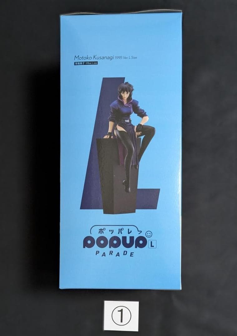 POP UP PARADE 攻殻機動隊 草薙素子 1995ver. （商品①）