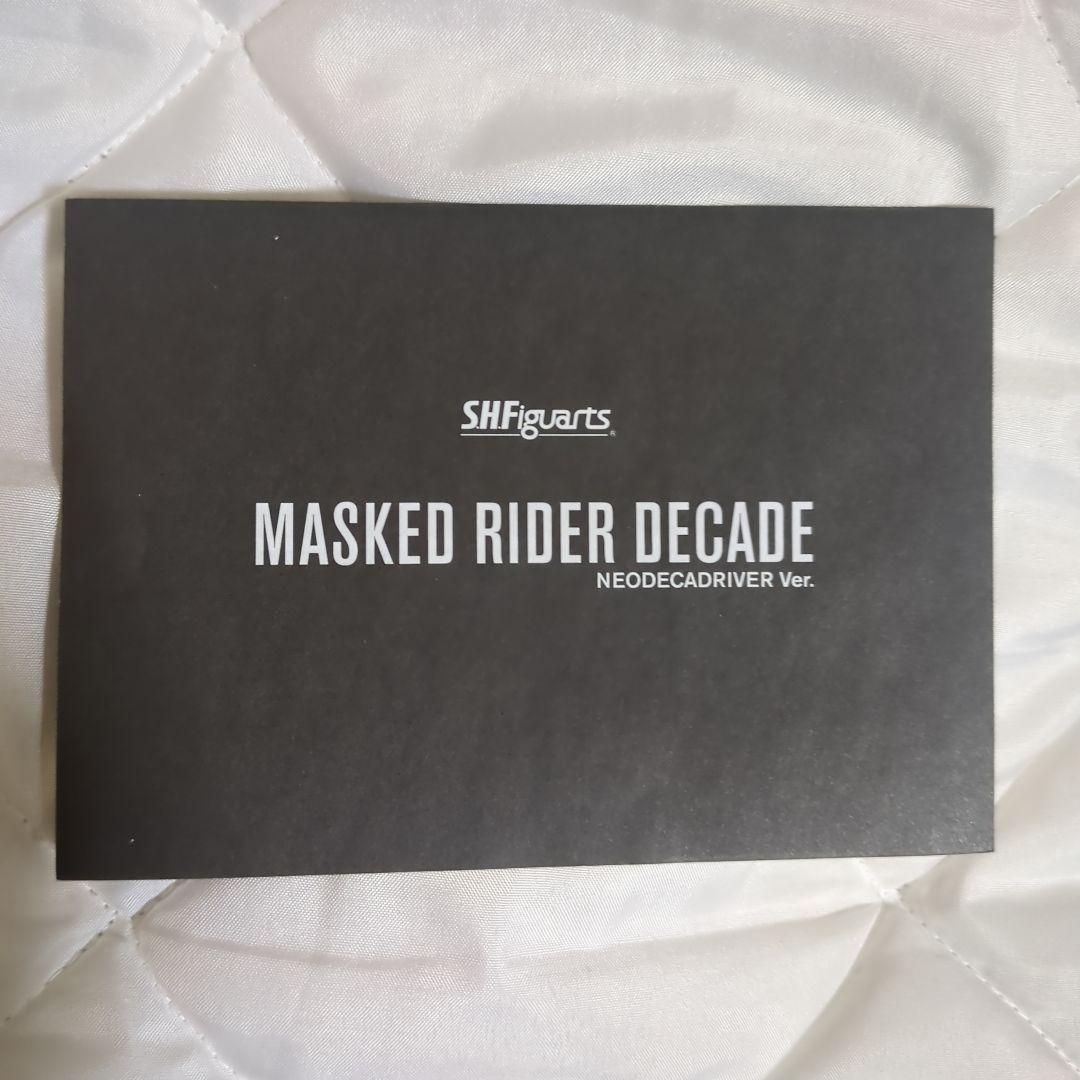 S.H.Figuarts 真骨彫製法 仮面ライダーディケイド(ネオVer.)