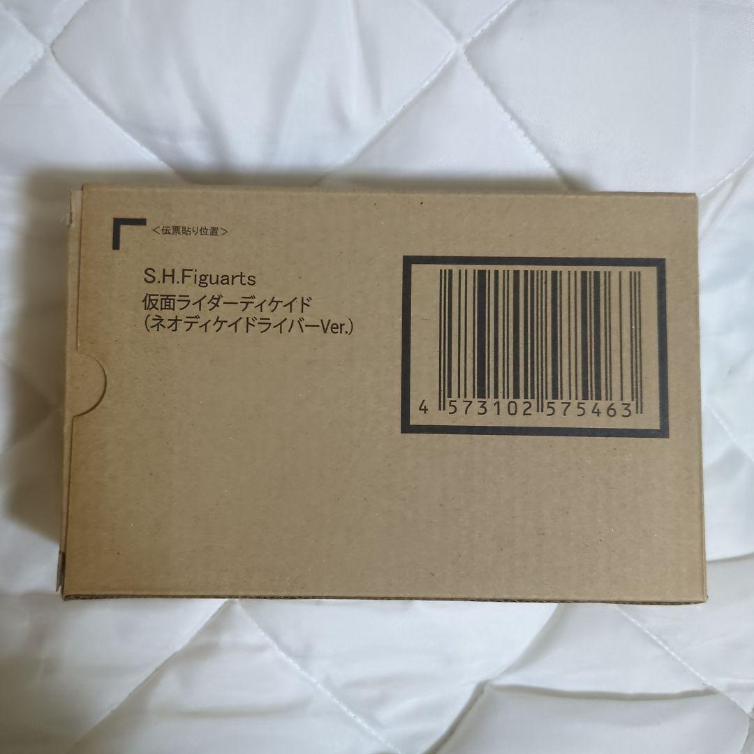 S.H.Figuarts 真骨彫製法 仮面ライダーディケイド(ネオVer.)