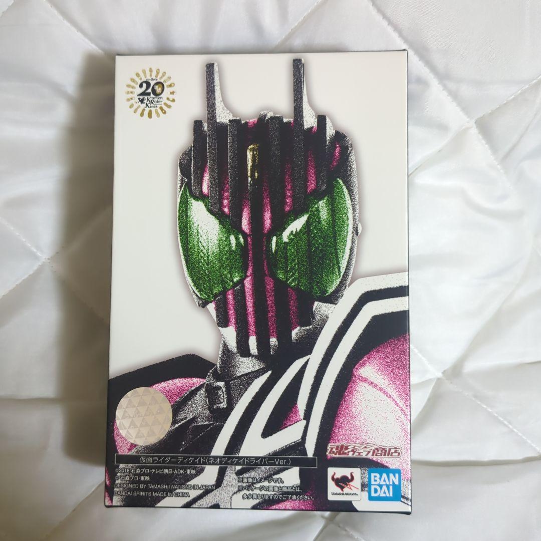 S.H.Figuarts 真骨彫製法 仮面ライダーディケイド(ネオVer.)