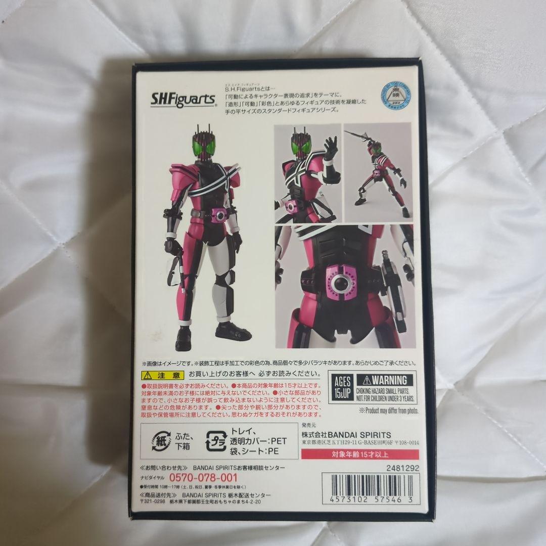 S.H.Figuarts 真骨彫製法 仮面ライダーディケイド(ネオVer.)