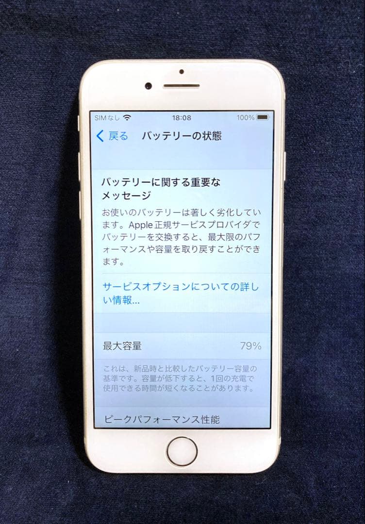 iPhone7 Silver 32GB SIMフリーMARVEL iFace付