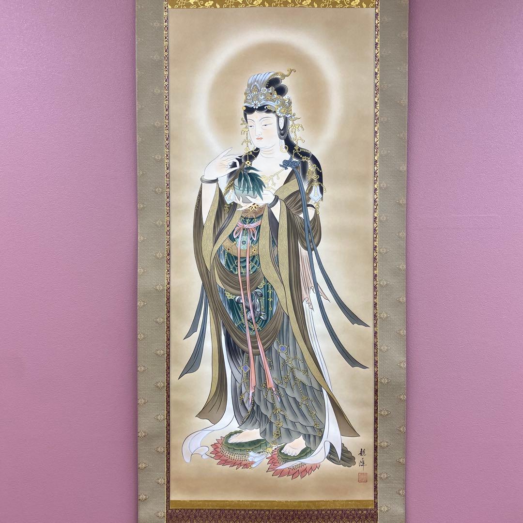 美品 掛け軸 川村観峰作 楊柳観音像 共箱 証明書付き 仏教美術 仏画 年中掛け