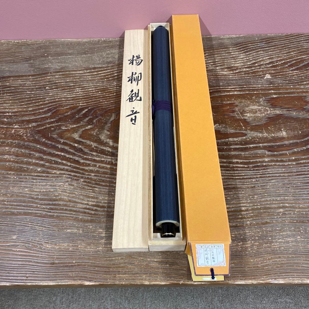 美品 掛け軸 川村観峰作 楊柳観音像 共箱 証明書付き 仏教美術 仏画 年中掛け