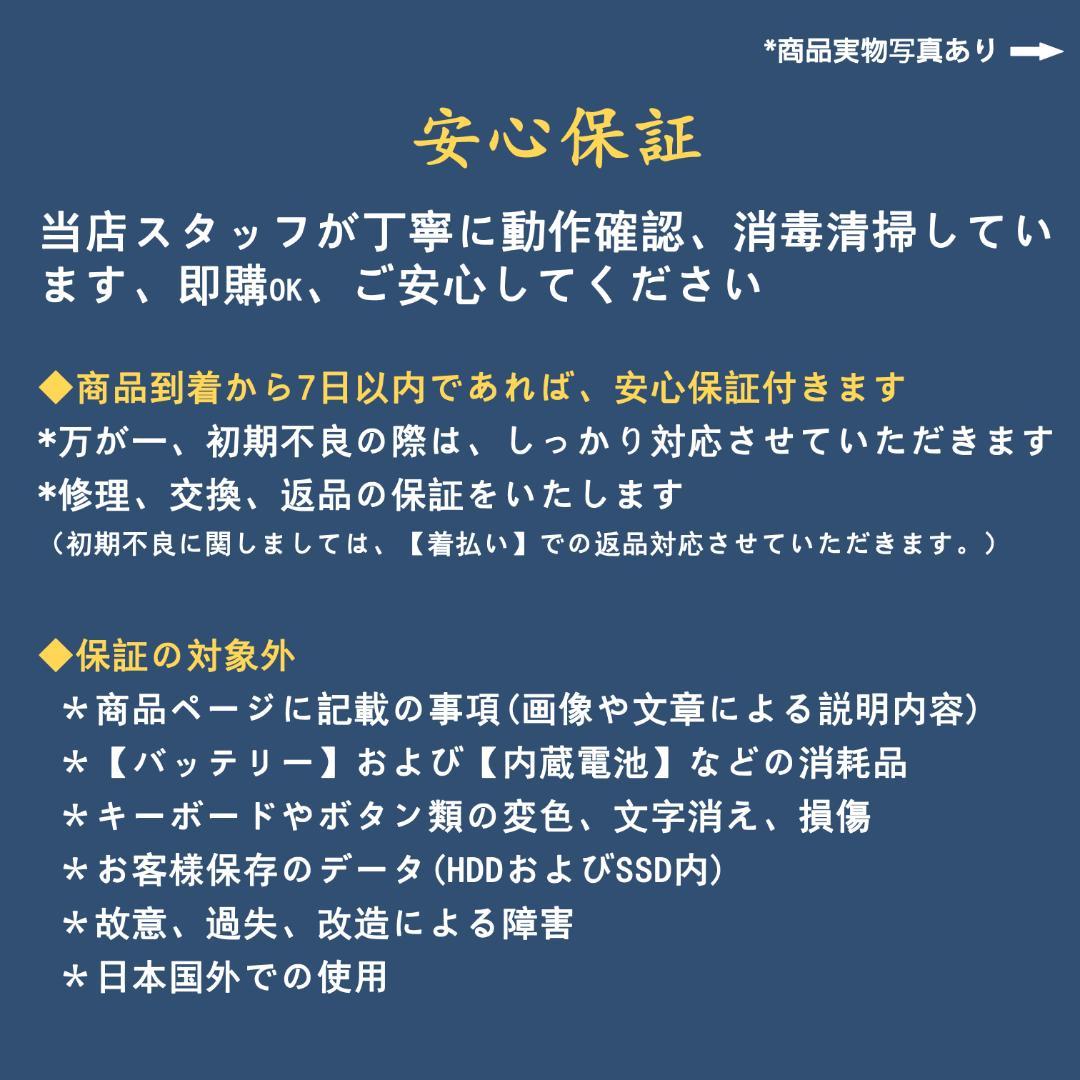 富士通　ノートパソコン　Windows11オフィス付き　爆速SSD搭載