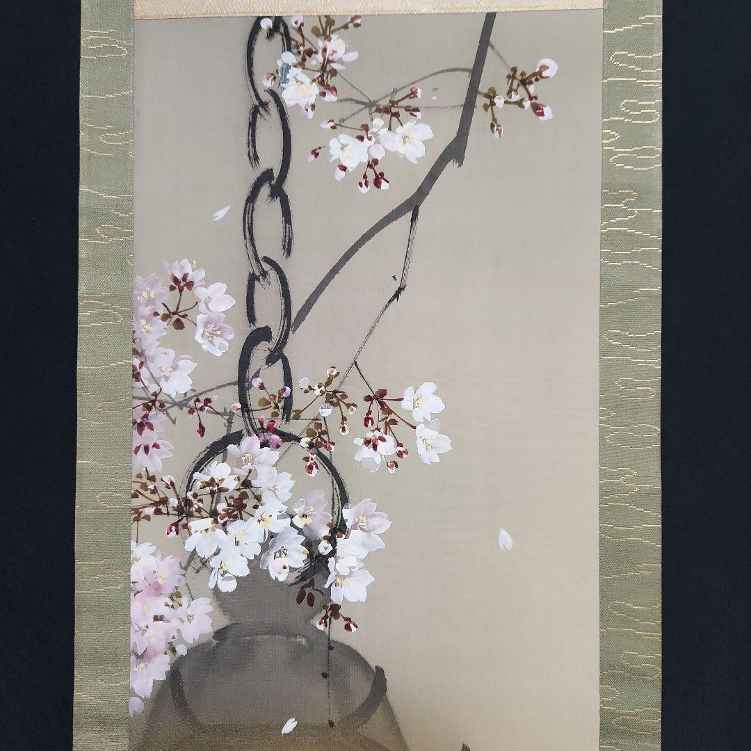 掛軸　今井景樹「夜桜図」