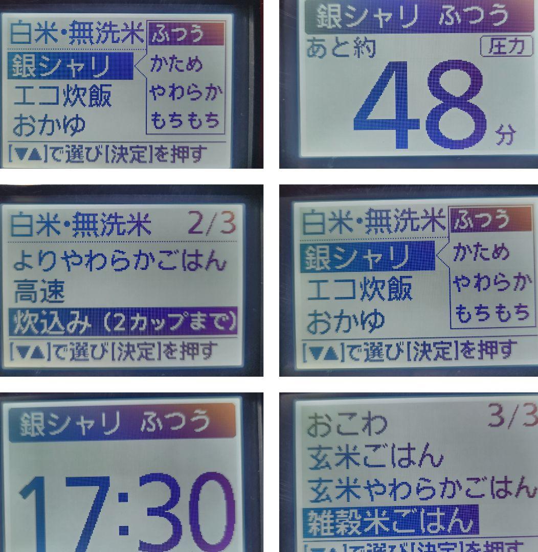 Panasonic 可変圧力IHジャー炊飯器 SR-JX057