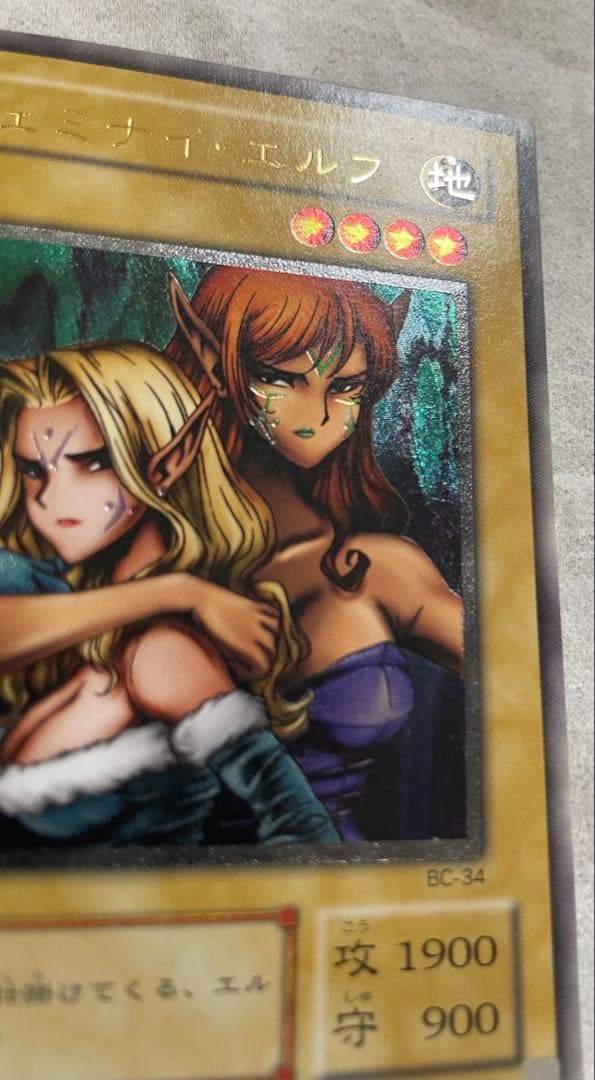 遊戯王　ヂェミナイ・エルフ　レリーフ　アルティメットレア　美品