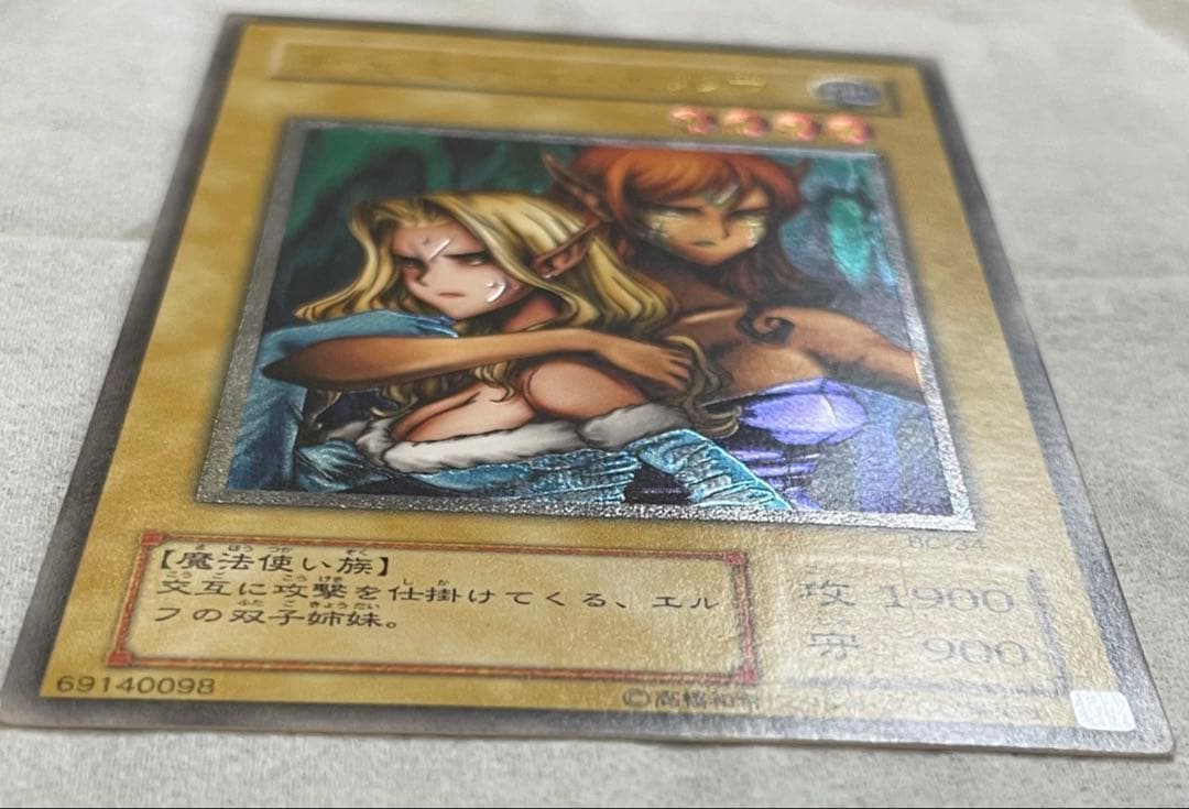 遊戯王　ヂェミナイ・エルフ　レリーフ　アルティメットレア　美品