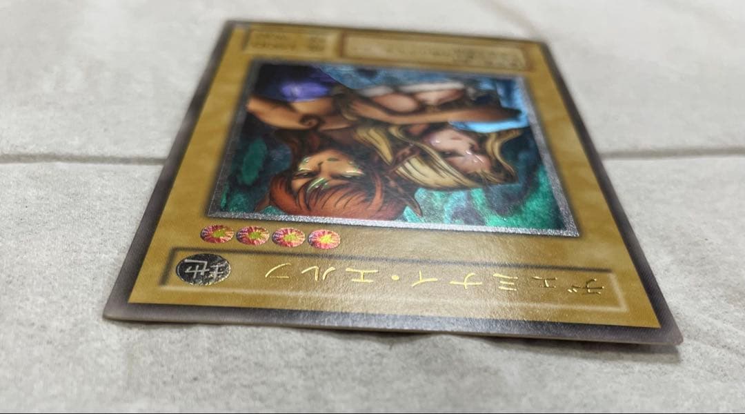 遊戯王　ヂェミナイ・エルフ　レリーフ　アルティメットレア　美品