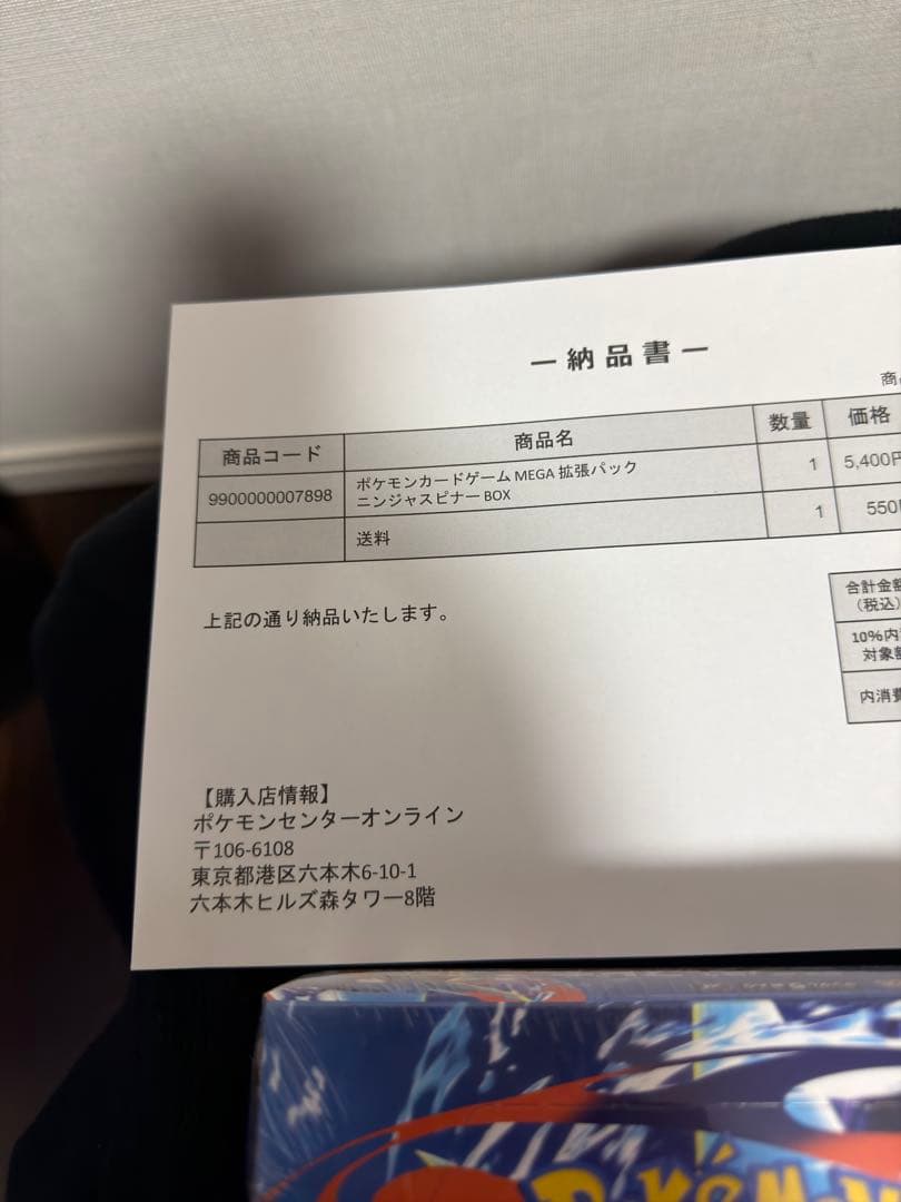 ポケモンカードゲームニンジャスピナー2BOXセット シュリンク付き