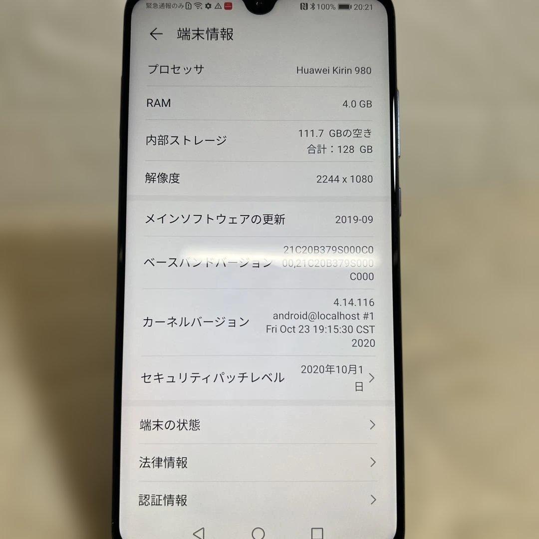 スマートフォン本体 HUAWEI Mete20 HMA-L29