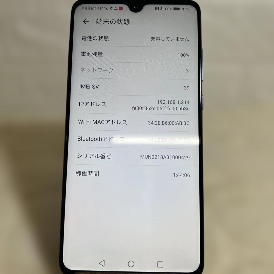 スマートフォン本体 HUAWEI Mete20 HMA-L29