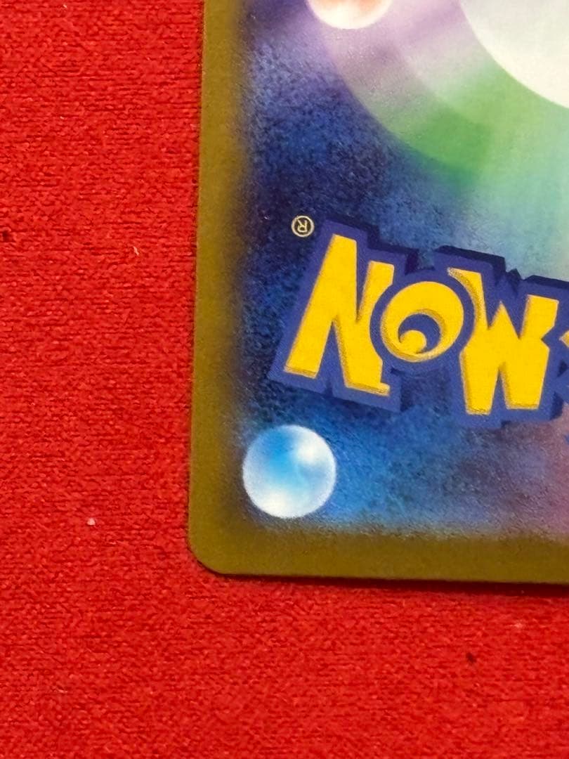 メガカイリューex MUR [M2a 250/193](MEGAドリームex)