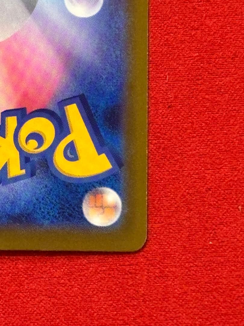 メガカイリューex MUR [M2a 250/193](MEGAドリームex)