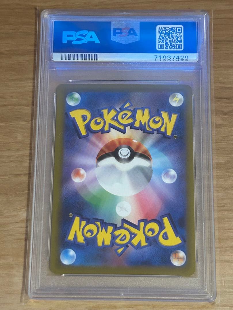 2021 ポケモンカード グレイシアV PSA 10