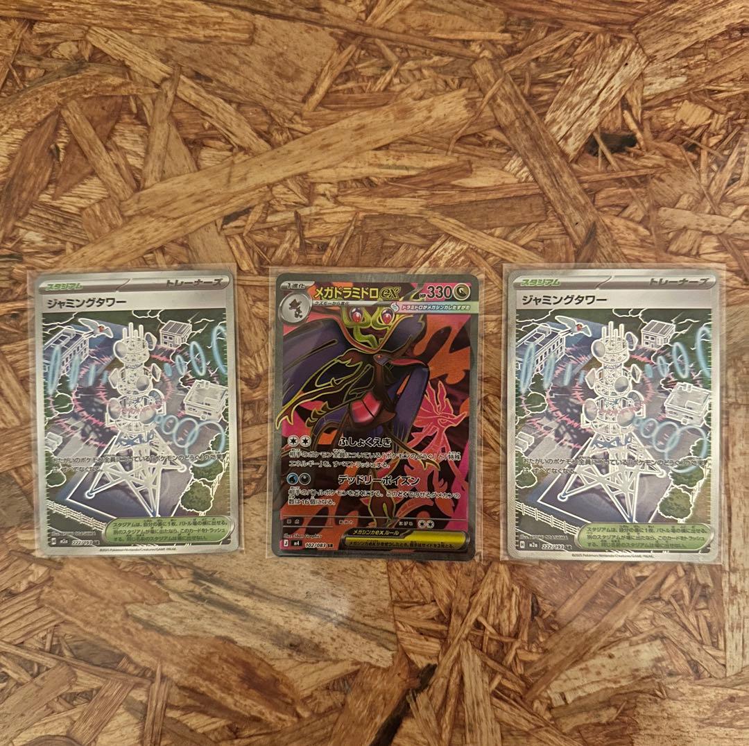 メガゲッコウガ ex SAR　ケロマツ ゲコガシラ AR