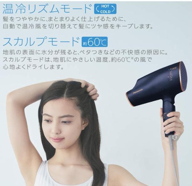 Panasonic ヘアドライヤー 多機能 ナノケア