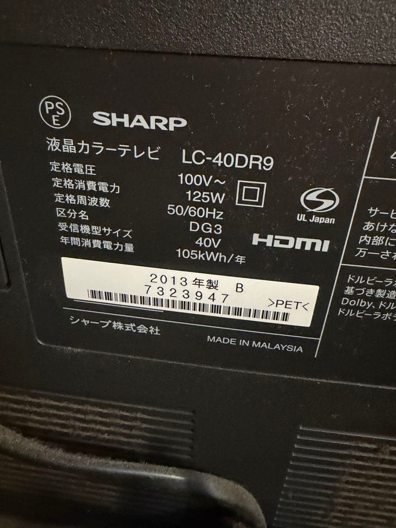 シャープAQUOSアクオス　液晶カラーテレビ　40　DVD Blu-ray内蔵