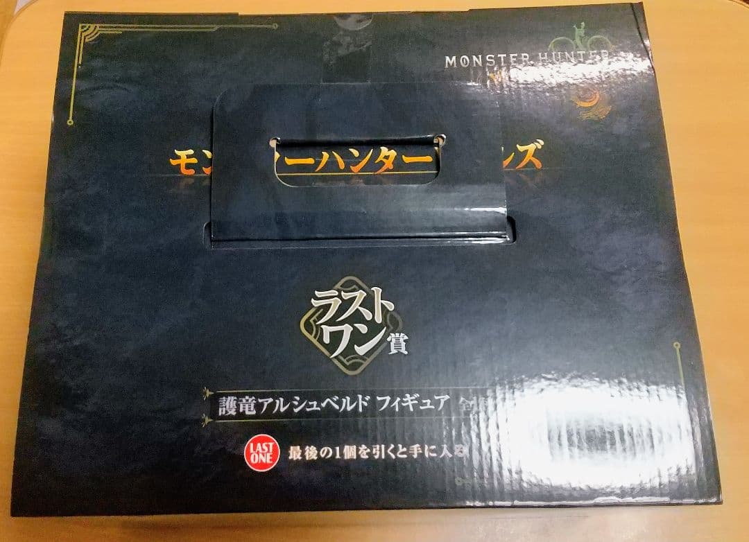 一番くじ モンスターハンターワイルズ ラストワン賞 護竜アルシュベルド 他６点付