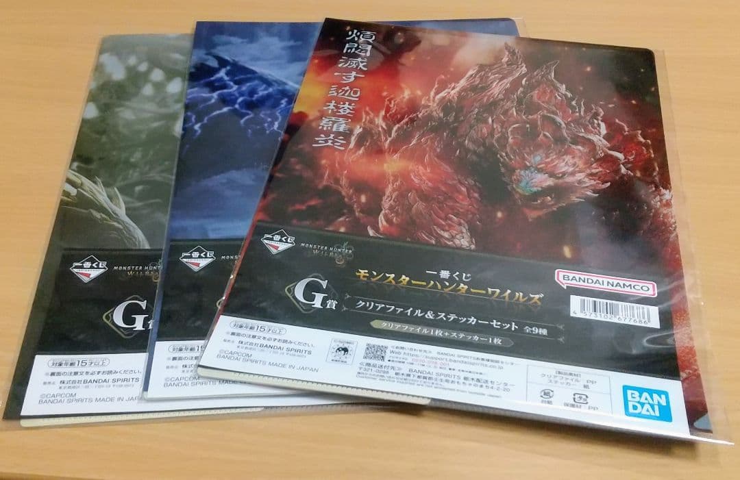 一番くじ モンスターハンターワイルズ ラストワン賞 護竜アルシュベルド 他６点付