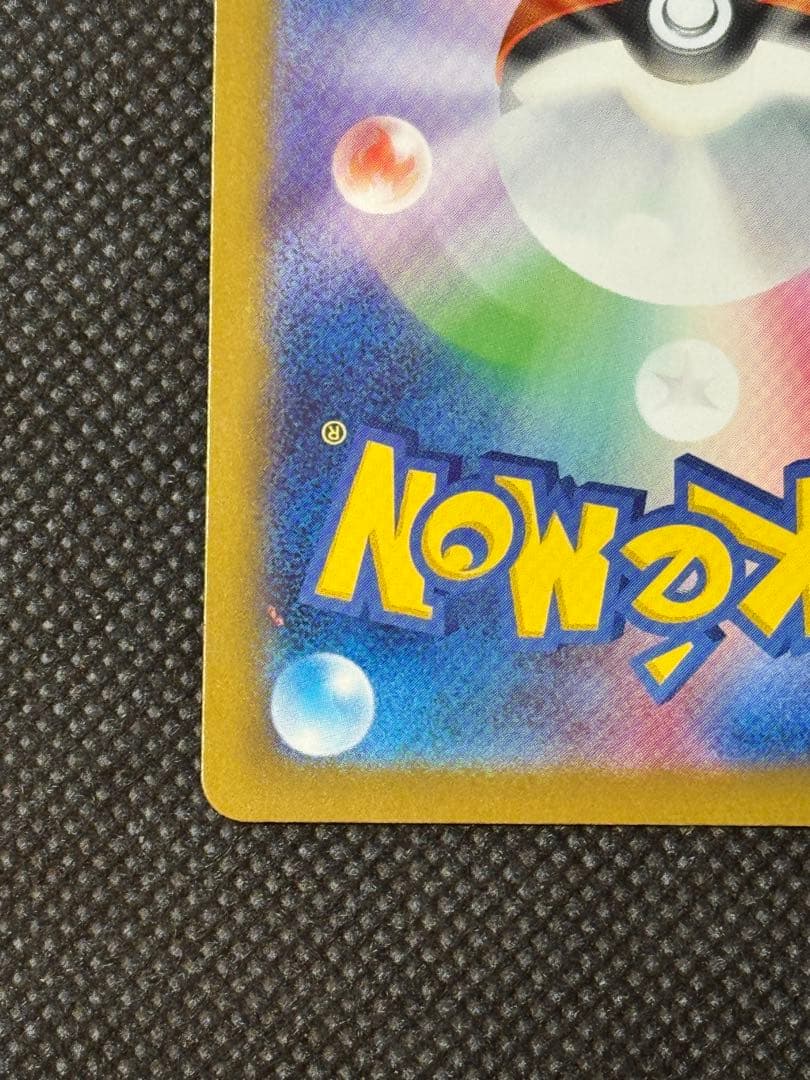 メガゲンガーex sar 訳あり