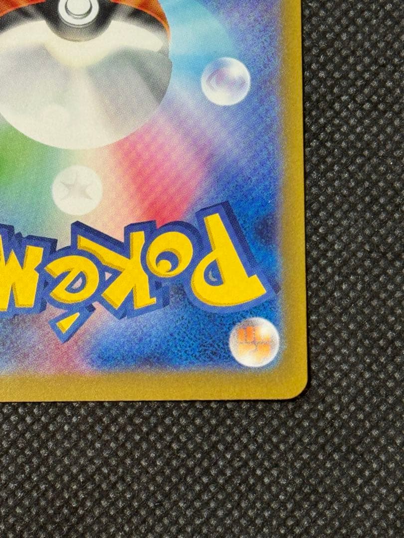 メガゲンガーex sar 訳あり