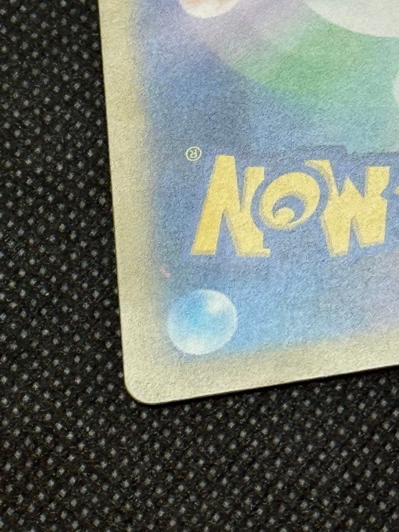 メガゲンガーex sar 訳あり