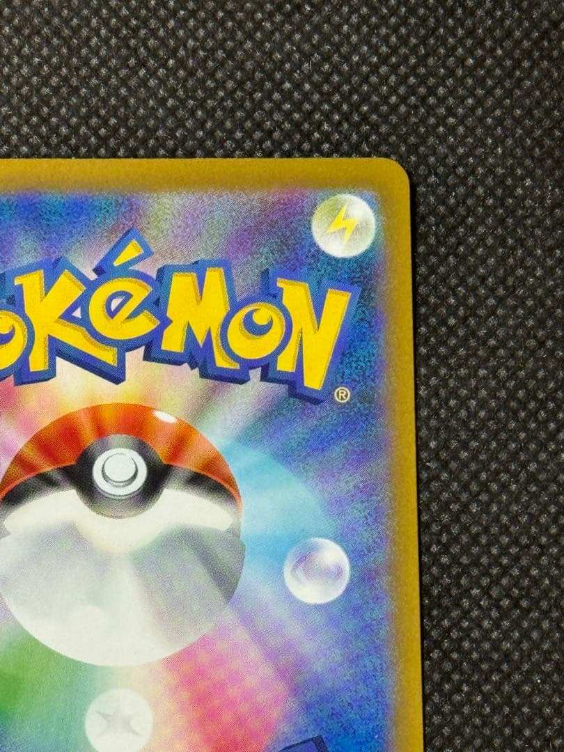 メガゲンガーex sar 訳あり