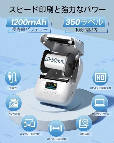 Pmo M110 感熱ラベルプリンター スマホ・PC対応 ラベルライMm