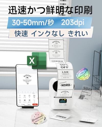 Pmo M110 感熱ラベルプリンター スマホ・PC対応 ラベルライMm