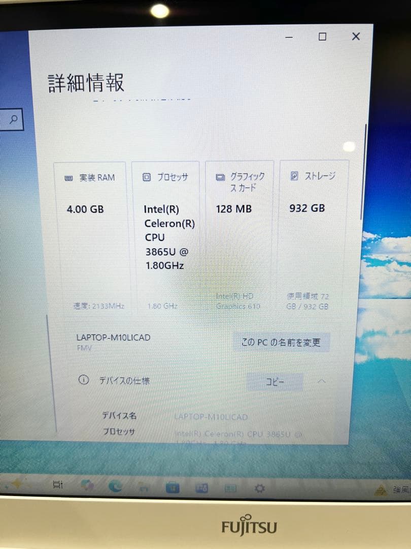 富士通パソコン、ケース、充電コード、マウス付き