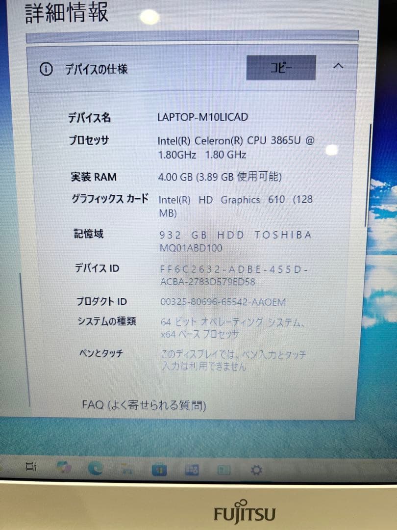 富士通パソコン、ケース、充電コード、マウス付き