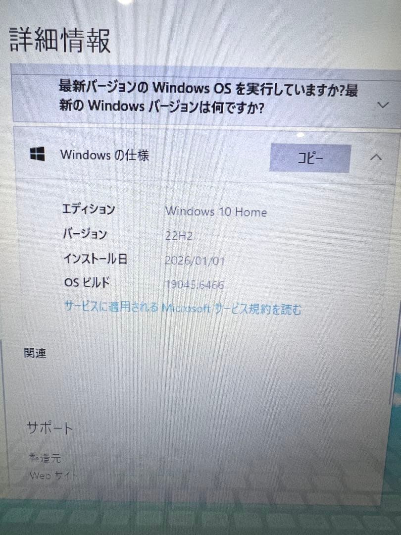 富士通パソコン、ケース、充電コード、マウス付き