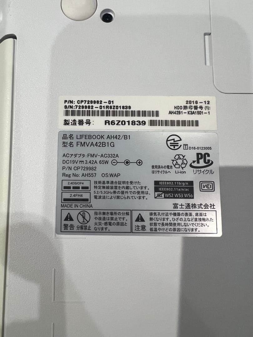 富士通パソコン、ケース、充電コード、マウス付き