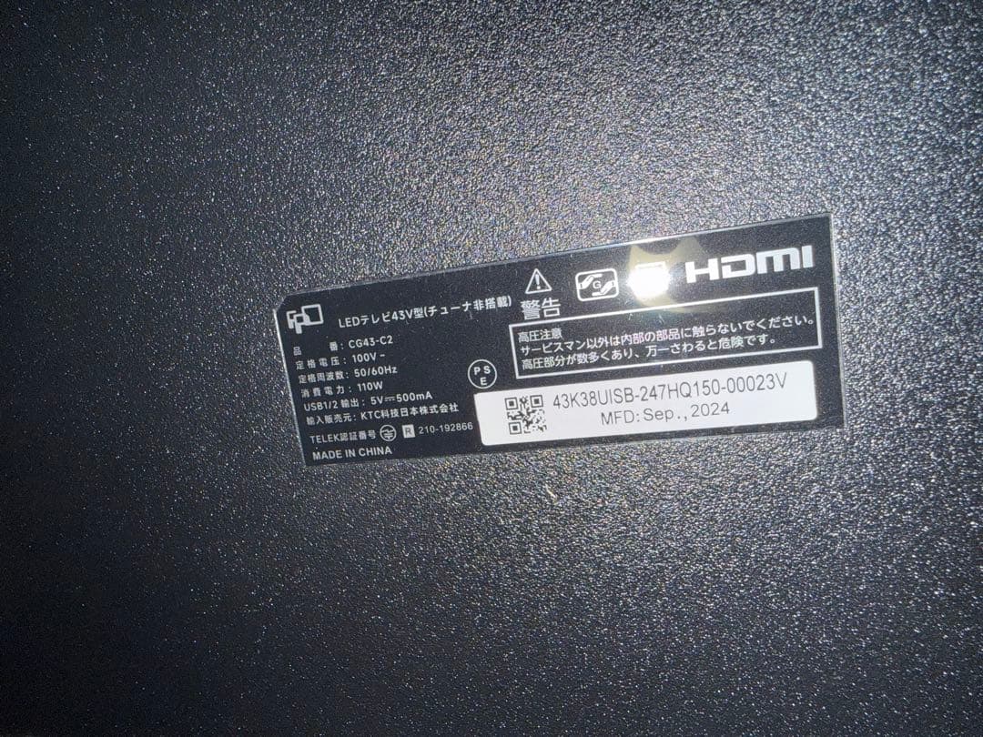 FPD 4K チューナーレステレビ43型 （CG43-C2 2024年 モデル）