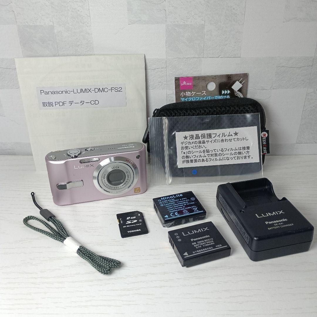 【おまけ多数】Panasonic LUMIX DMC-FS2 動作確認済み♪